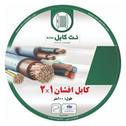 کابل افشان 1×2