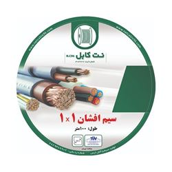 سیم افشان 1×1  آبی